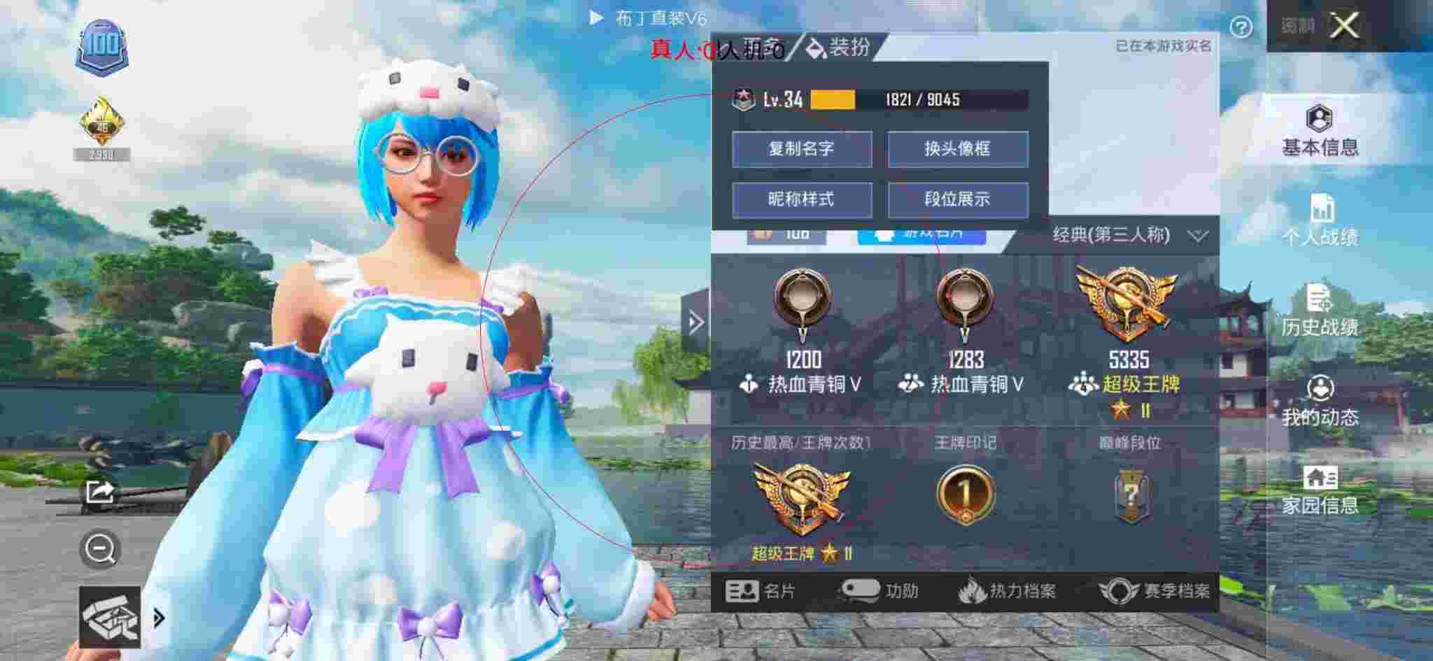 和平精英布丁直装透视 - 和平精英模拟器全衣服外挂辅助预览图